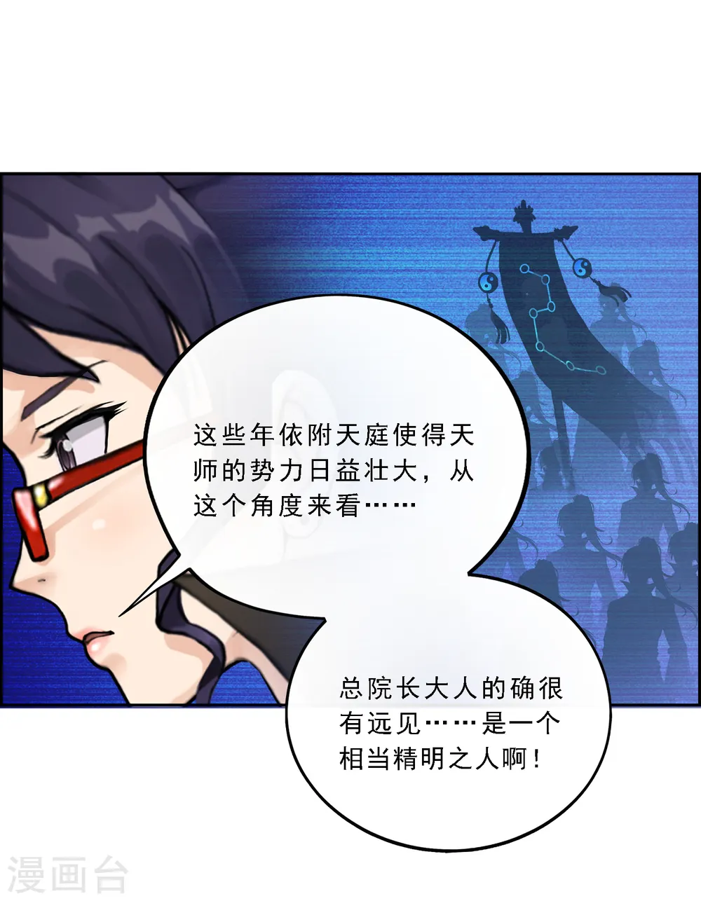 第16话 妖圣齐天36