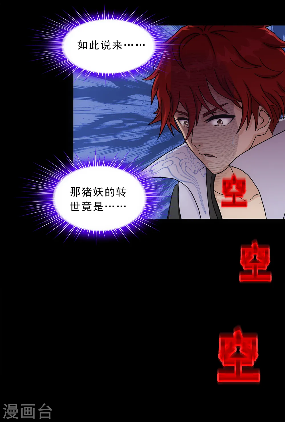 第335话 投胎转世235