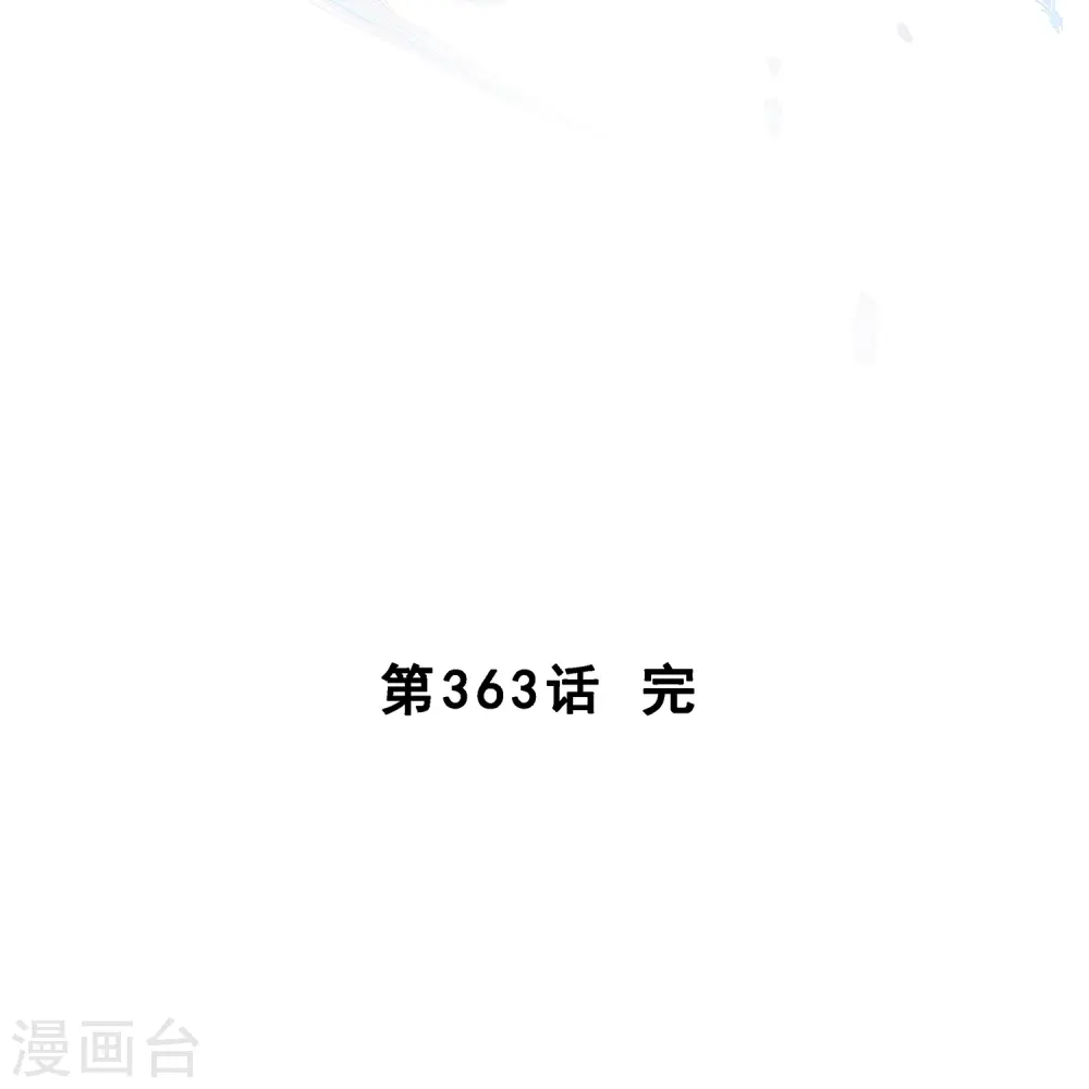 第363话 不死不休42