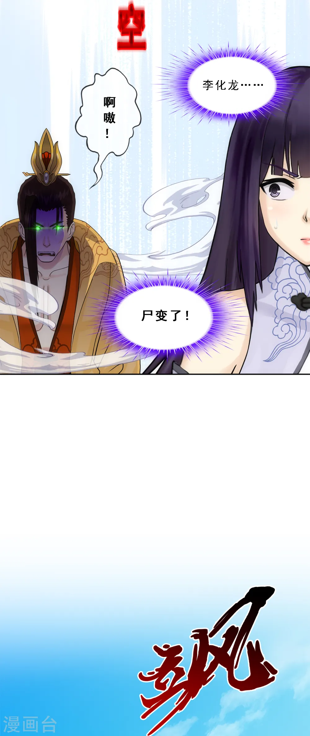 第260话 全面危机229