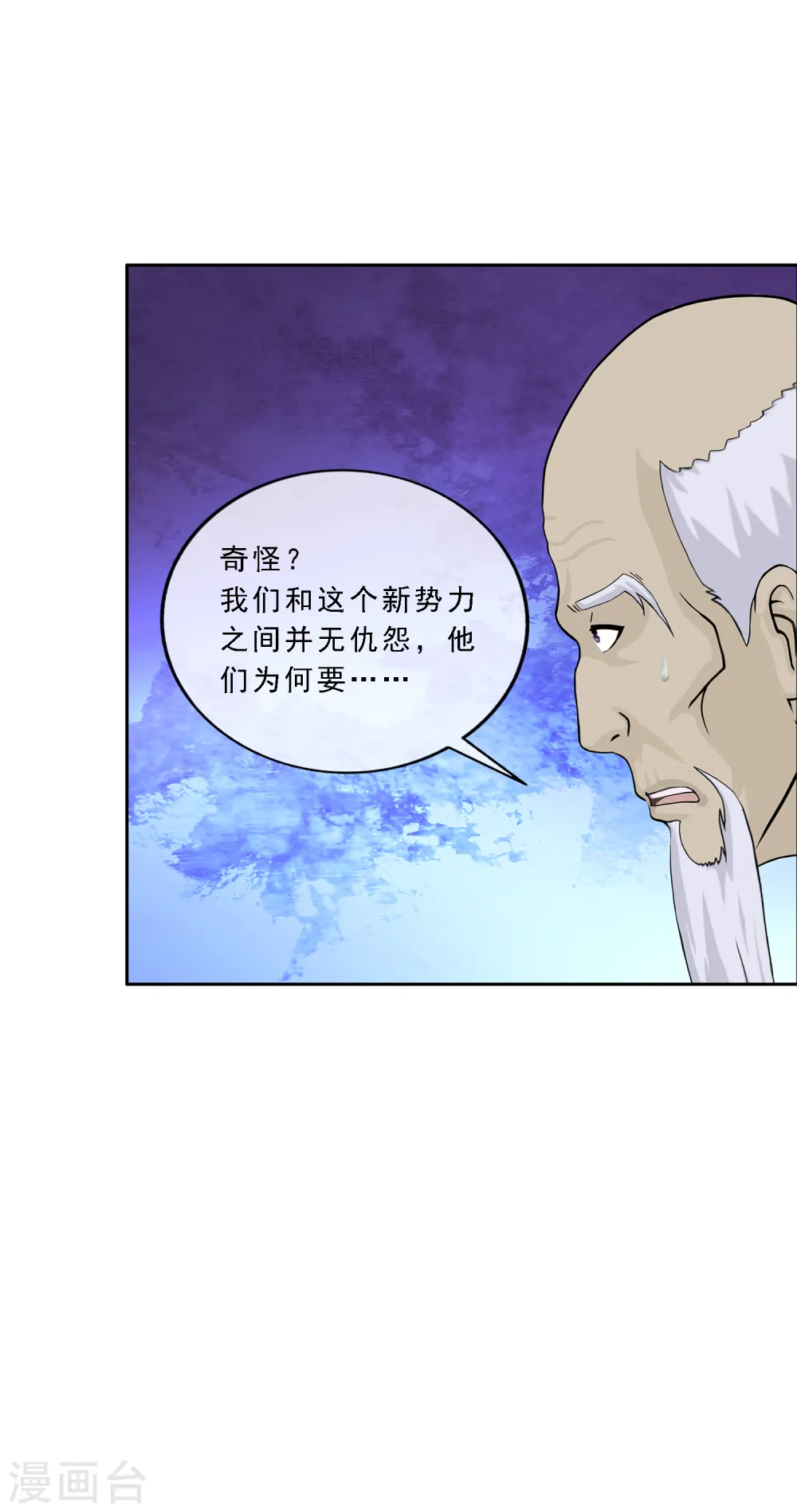 第205话 第一高手24
