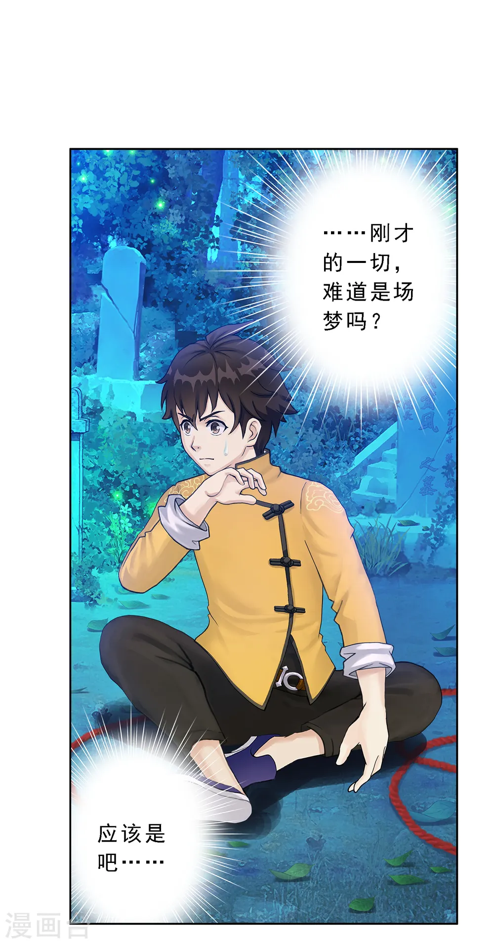 第33话 约好了要娶我16