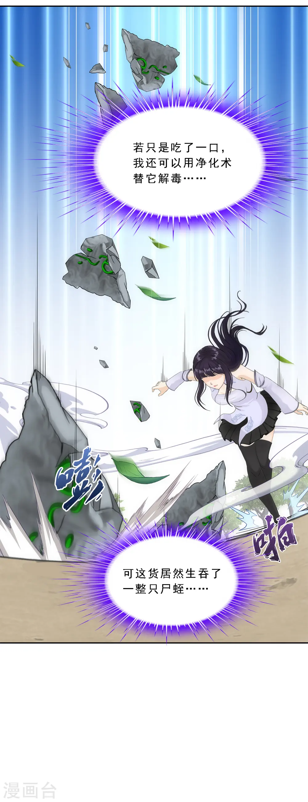 第260话 全面危机227
