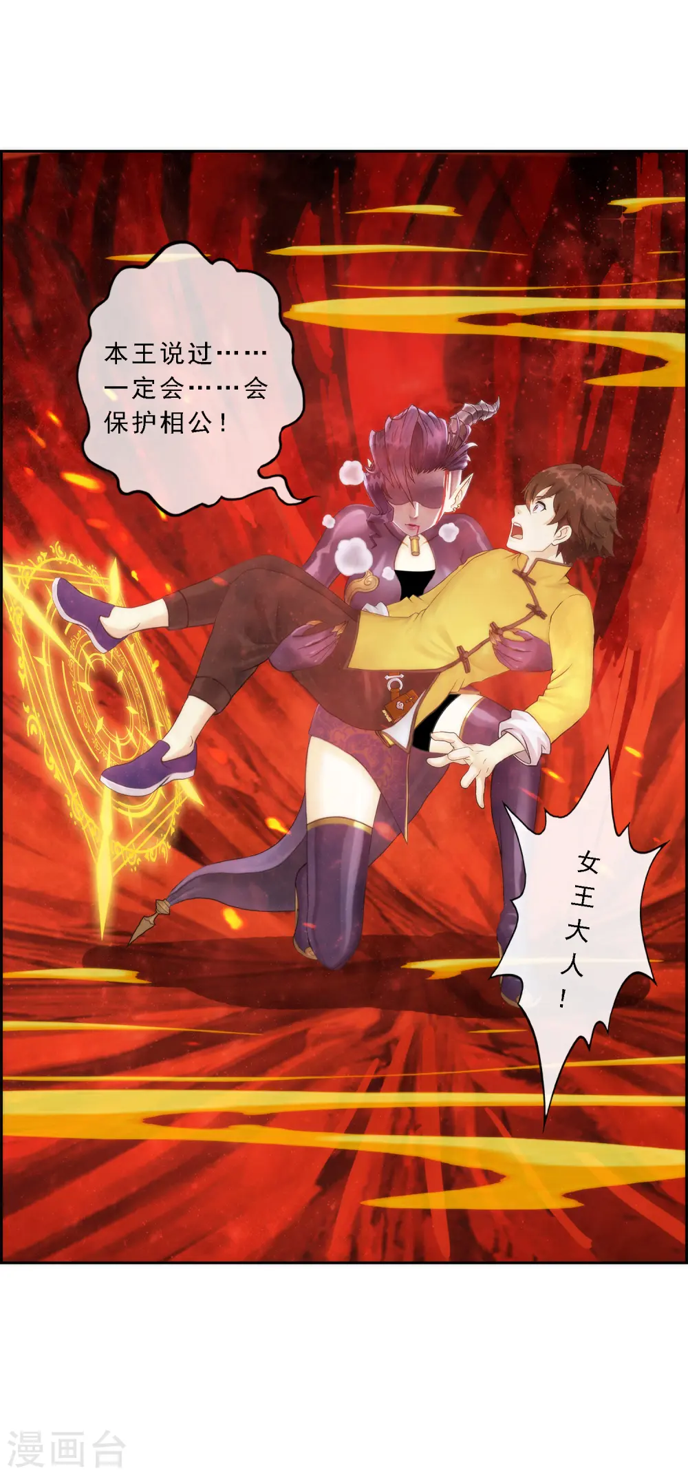 第39话 魔云雷火38