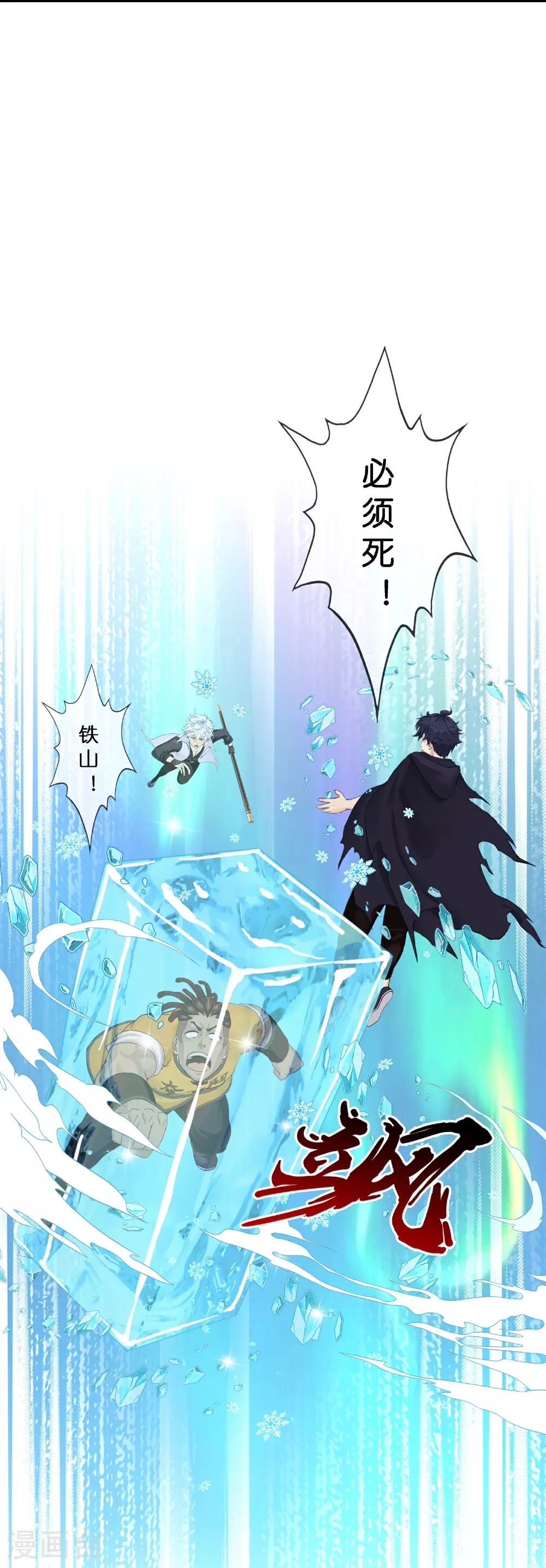 第409话 决战望川崖 0340