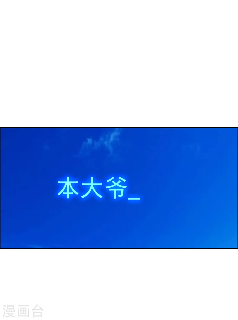第30话 女王大人的见面礼26