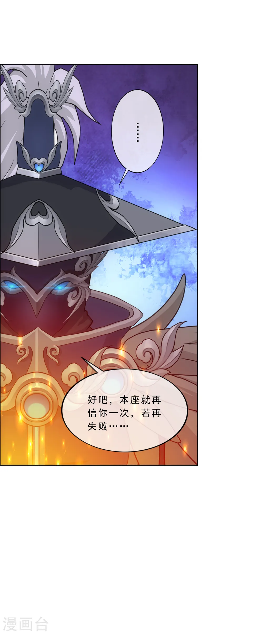 第303话 密谈8