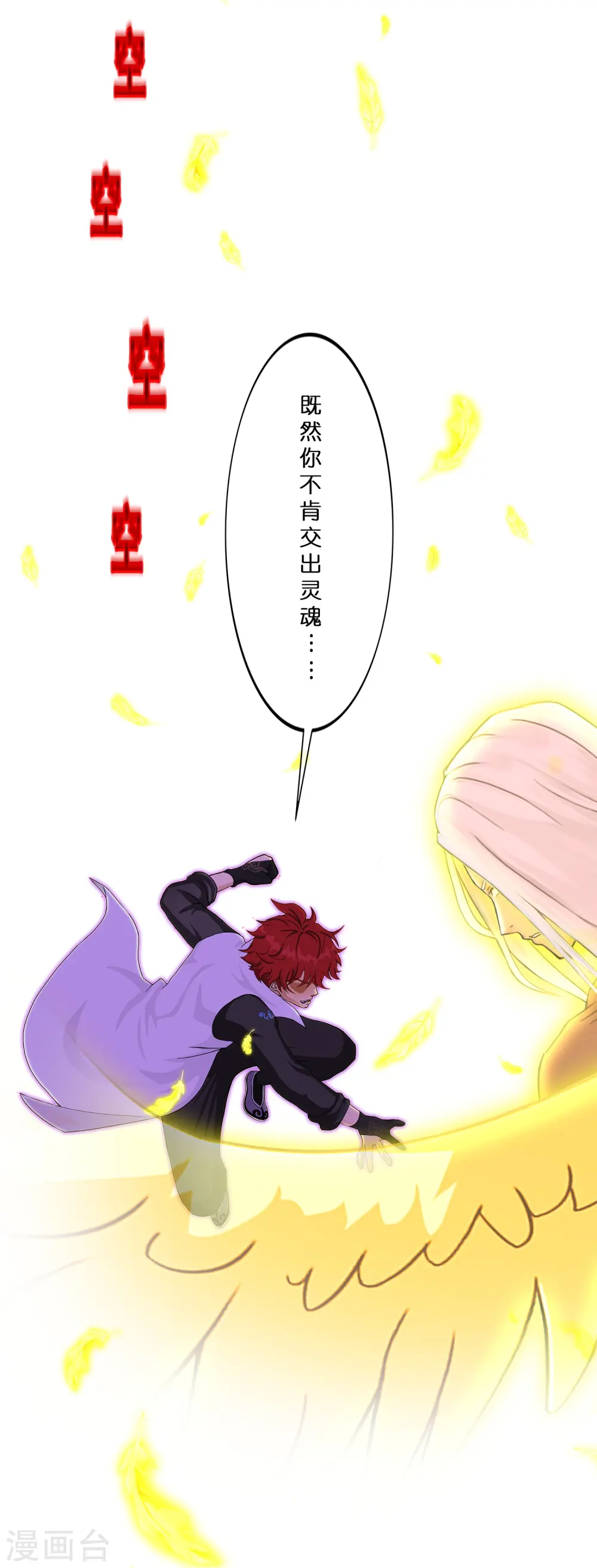 第369话 巅峰之战338