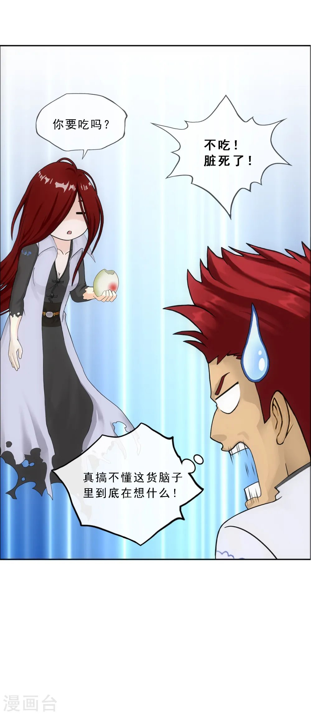 第150话 巾帼不让须眉16