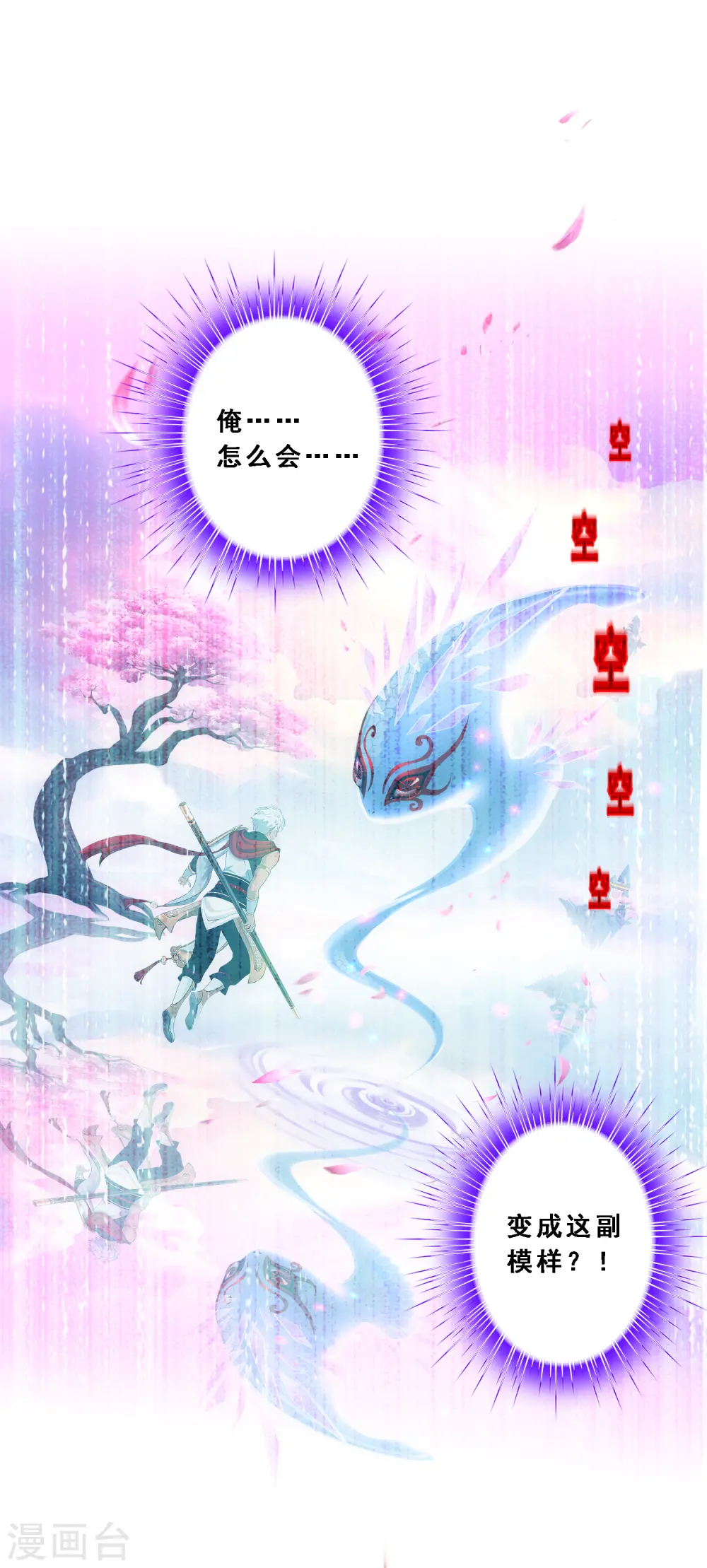 第279话 俺的名字1