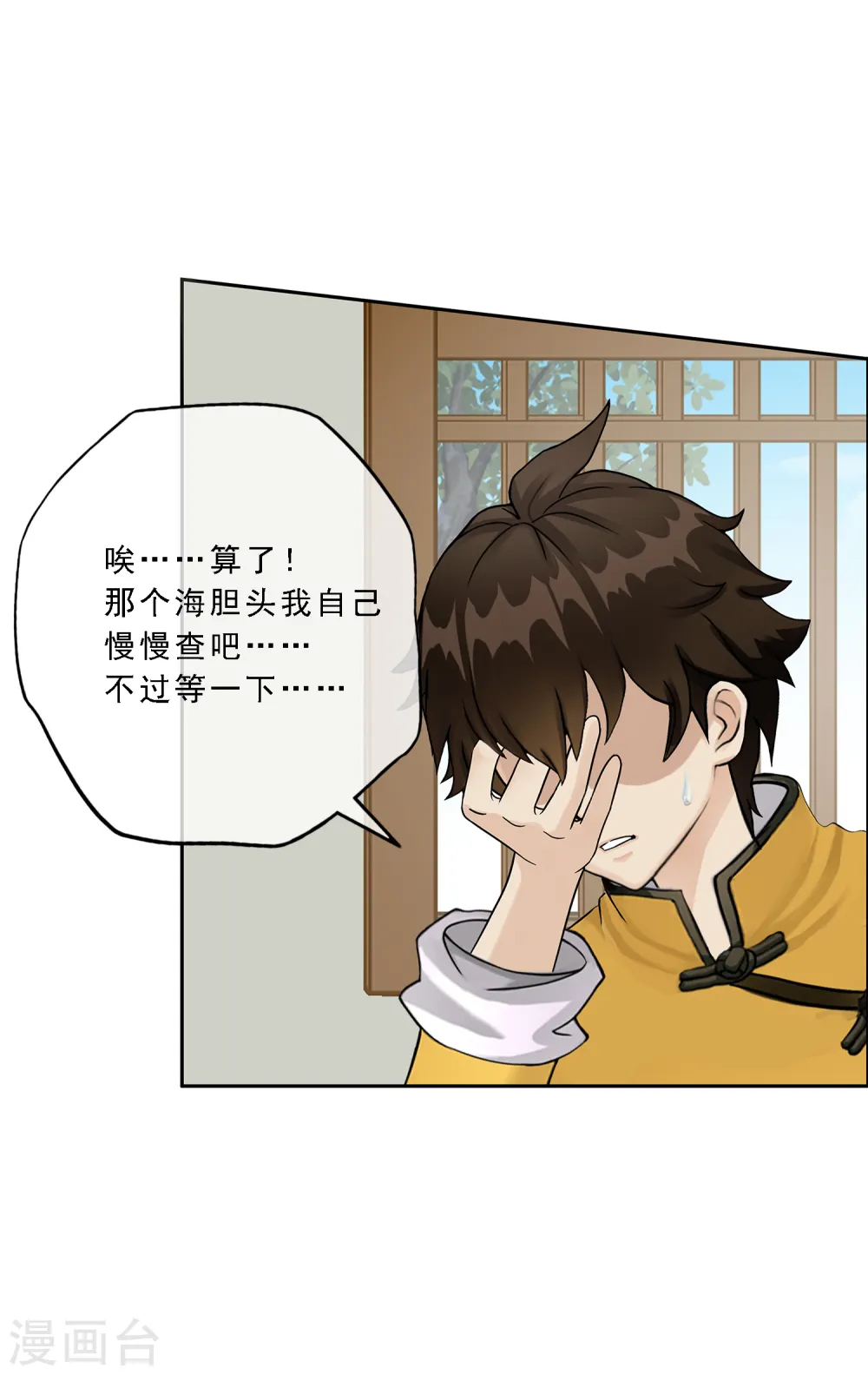 第49话 午夜异事14