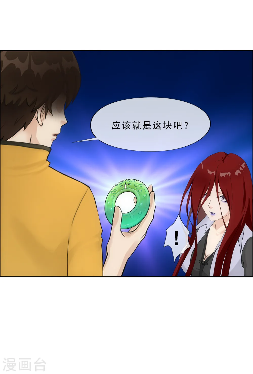 第168话 滴水不漏17