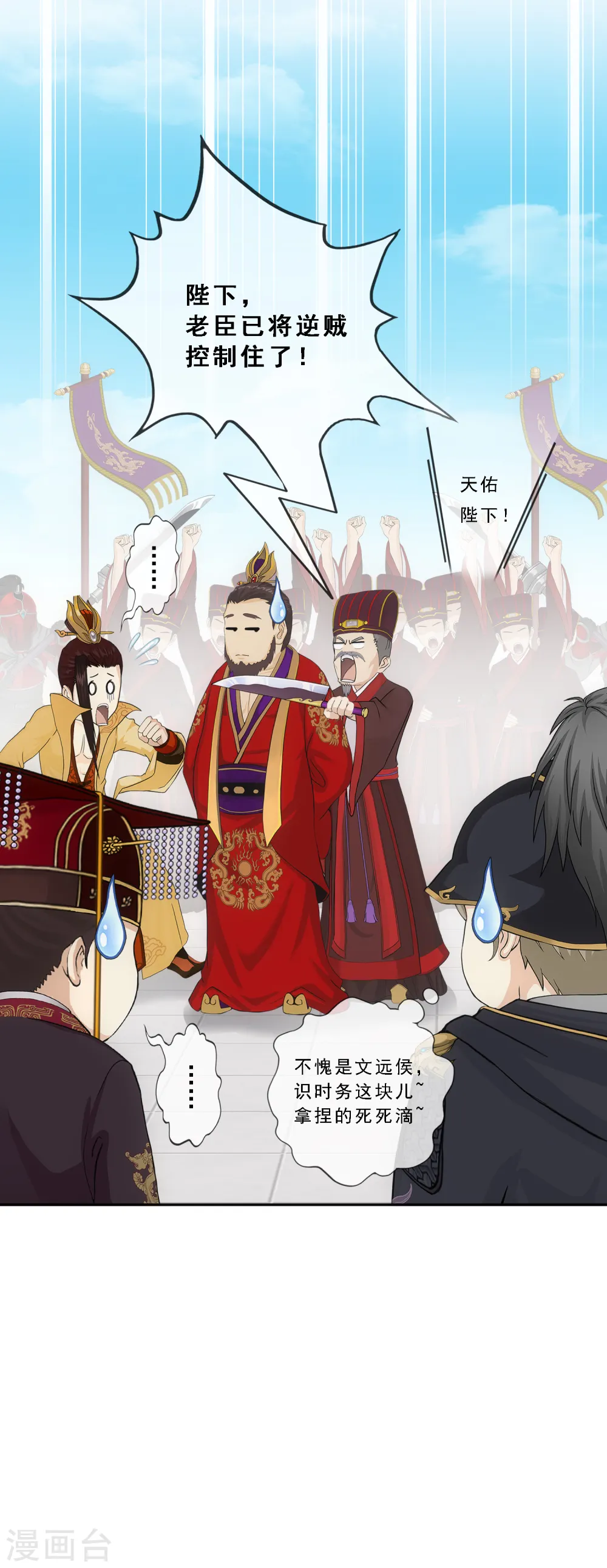 第254话 伏兵24