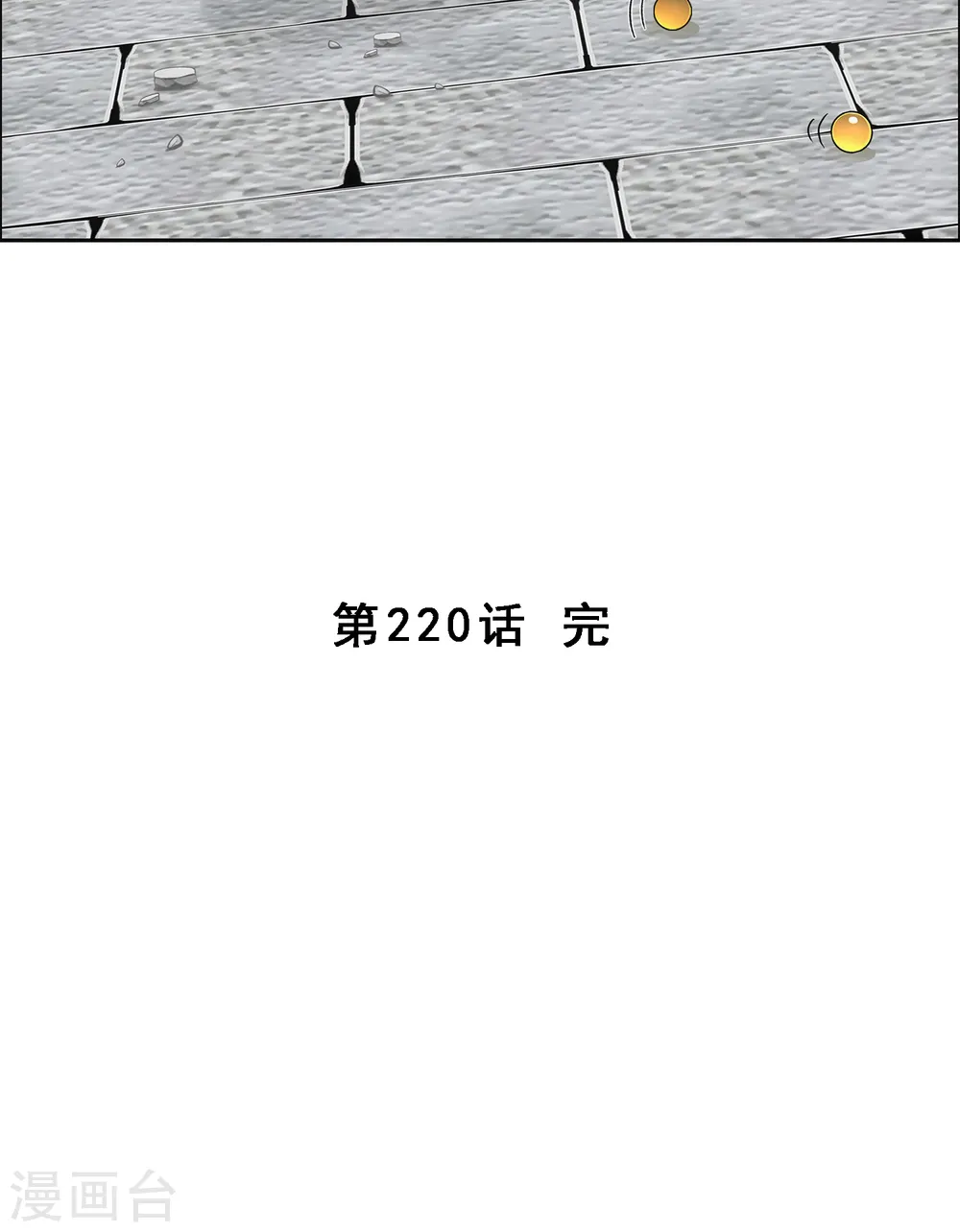 第220话 调虎离山42