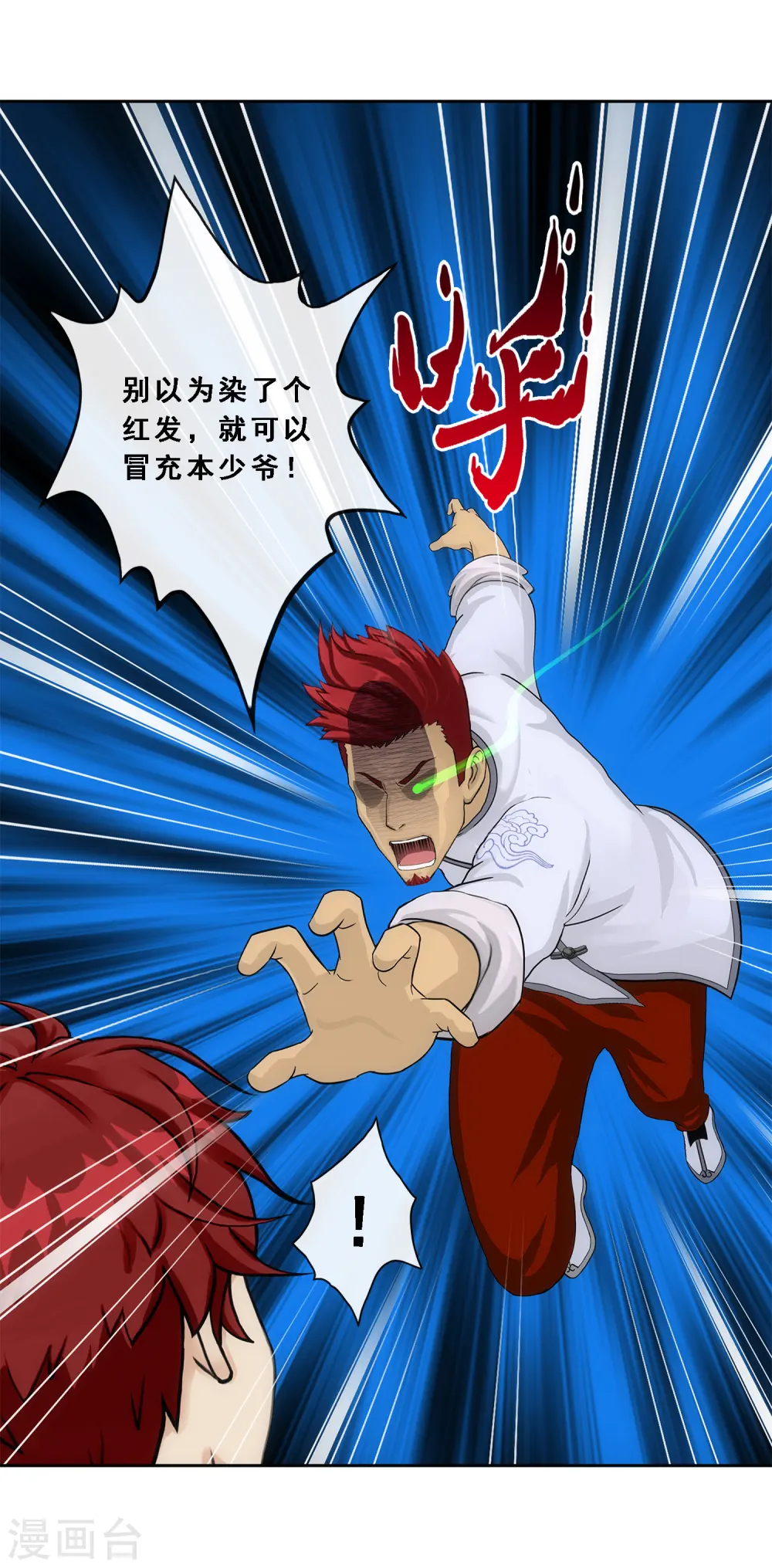 第218话 冒牌货238