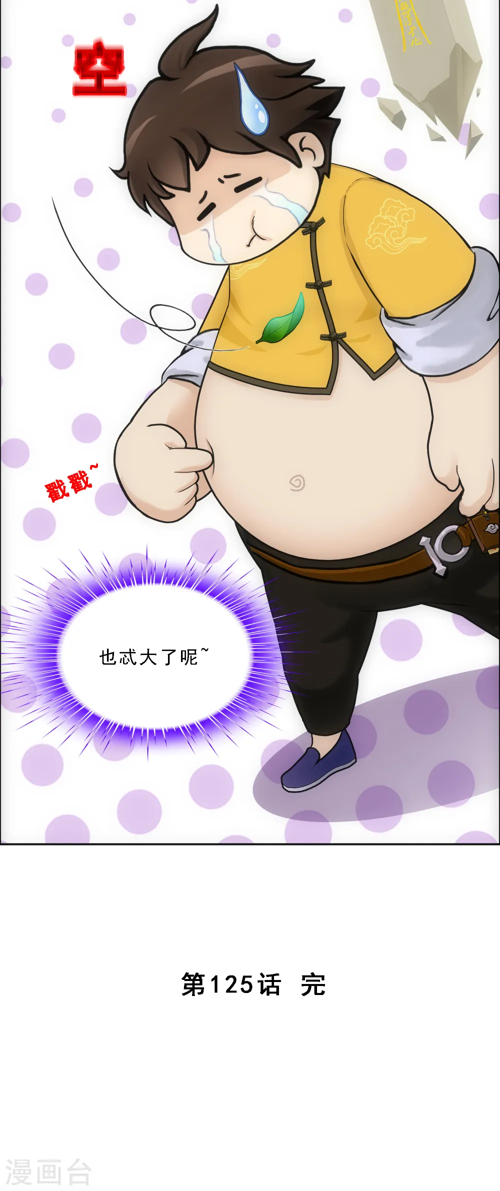 第125话 巨大的牺牲35