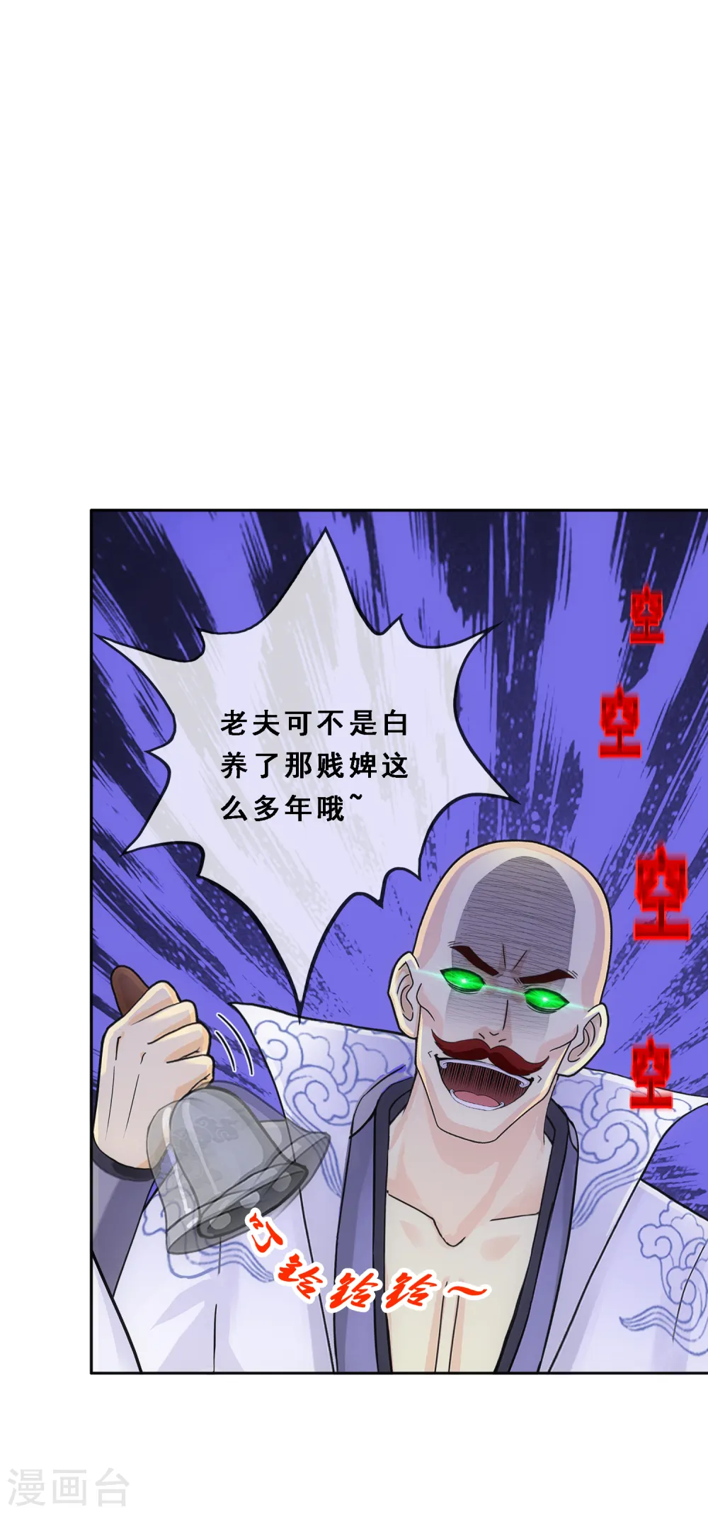 第275话 必杀之局24
