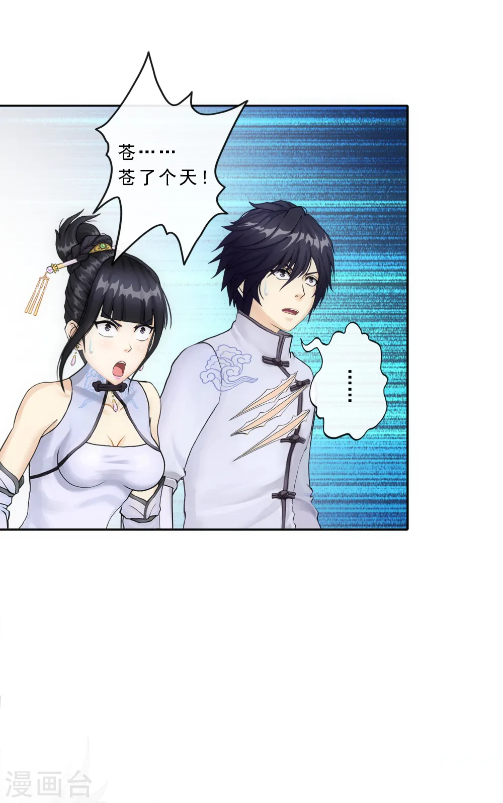 第88话 二貂139