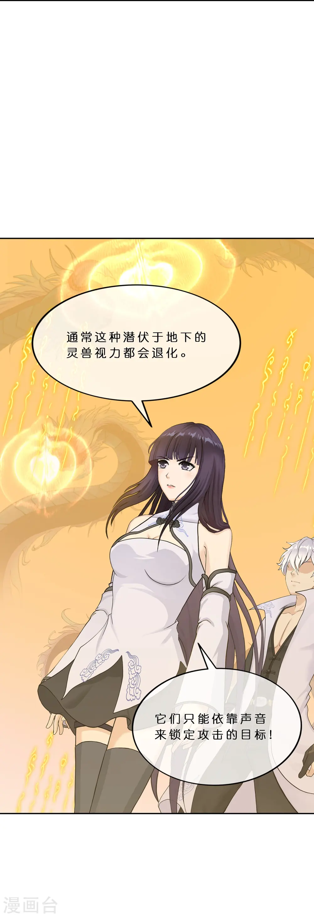 第384话 无处可逃228