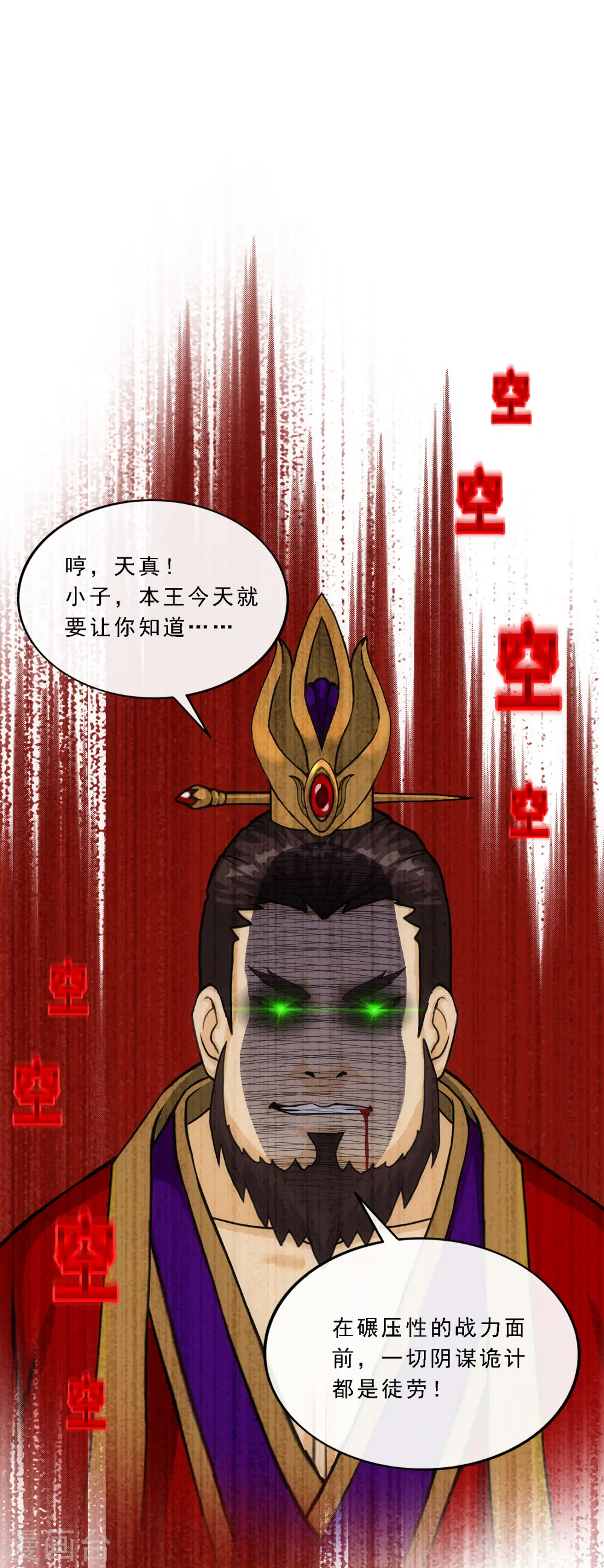 第264话 一挑二34