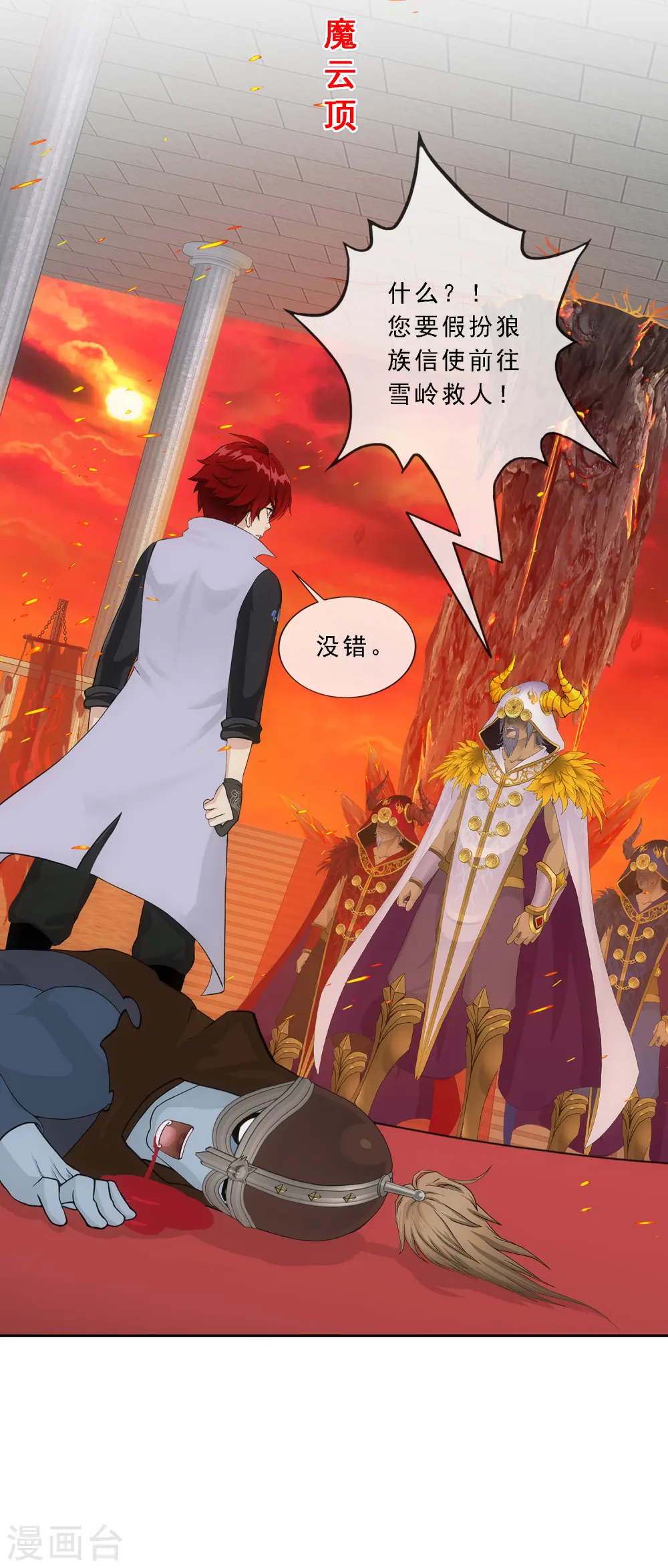第339话 救星到218