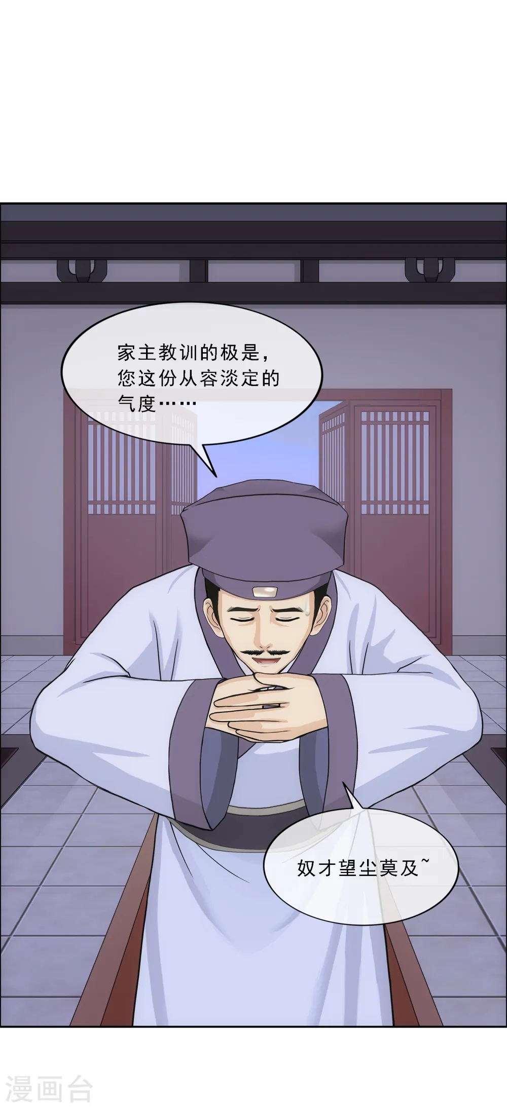 第190话 失算8