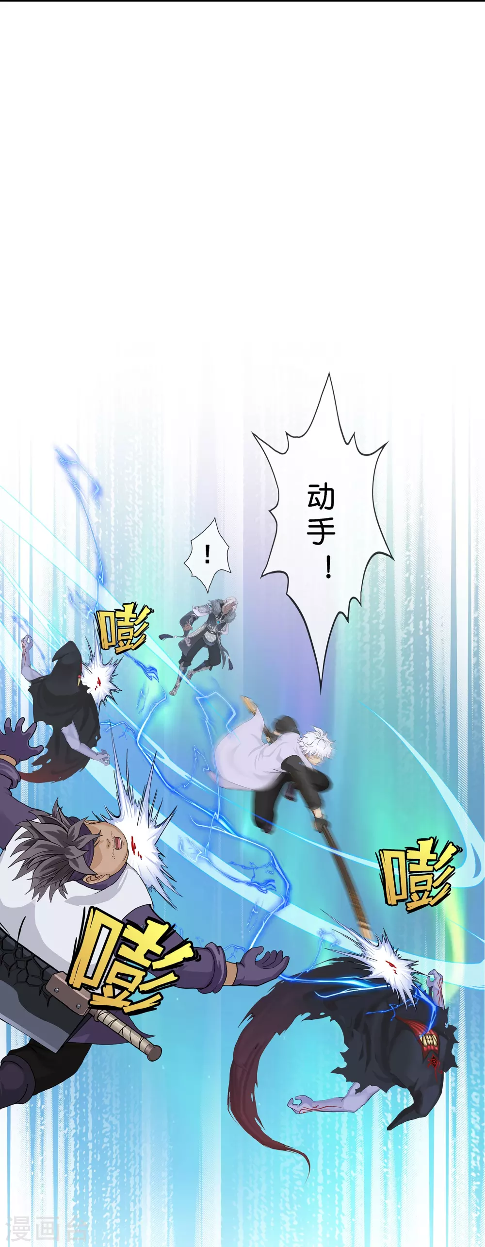 第397话 夺魂29