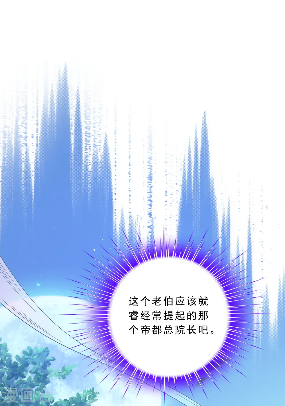 第120话 另一种猜测1