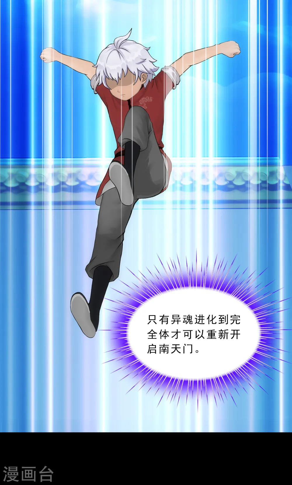 第229话 嫦娥家的玉兔34