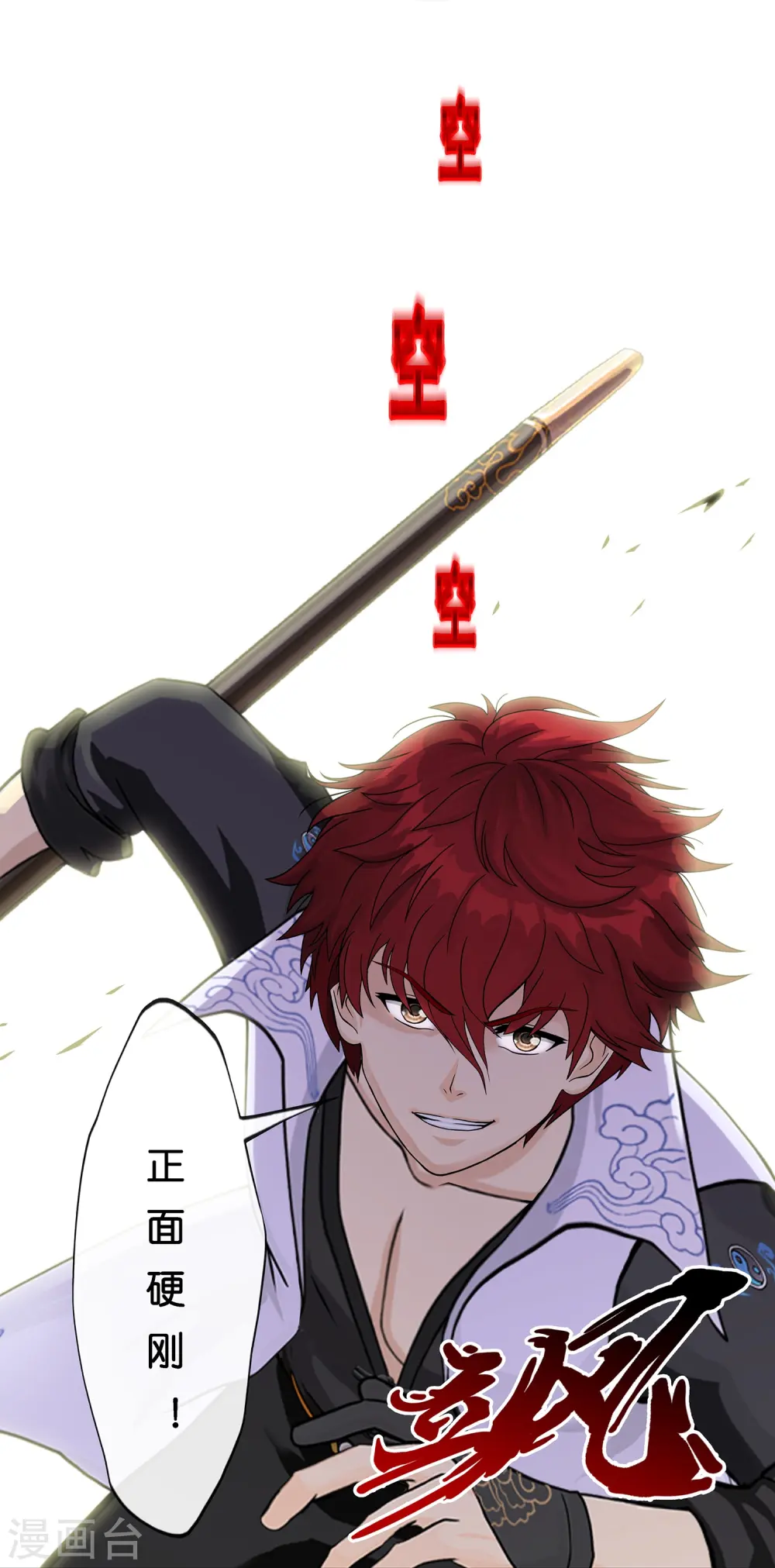 第359话 哇~金色传说！13
