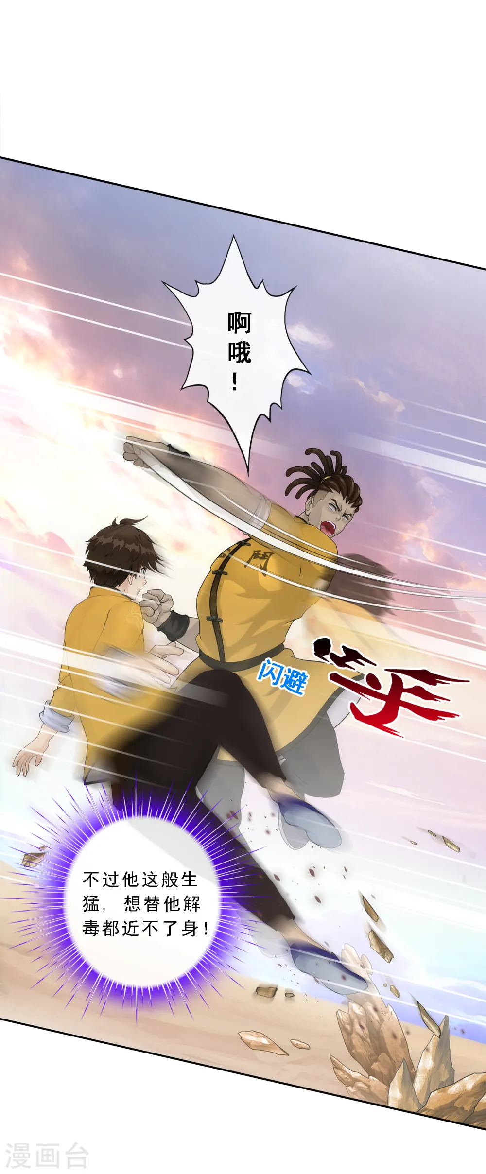 第74话 反转4