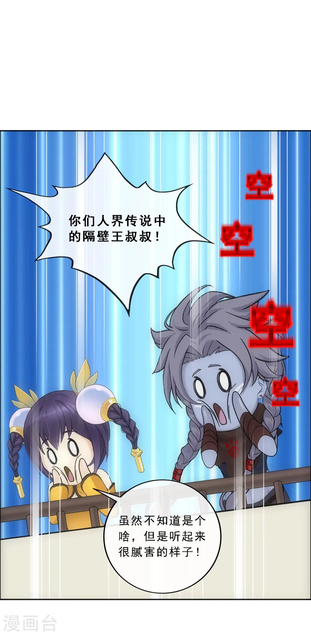 第109话 淘汰赛15