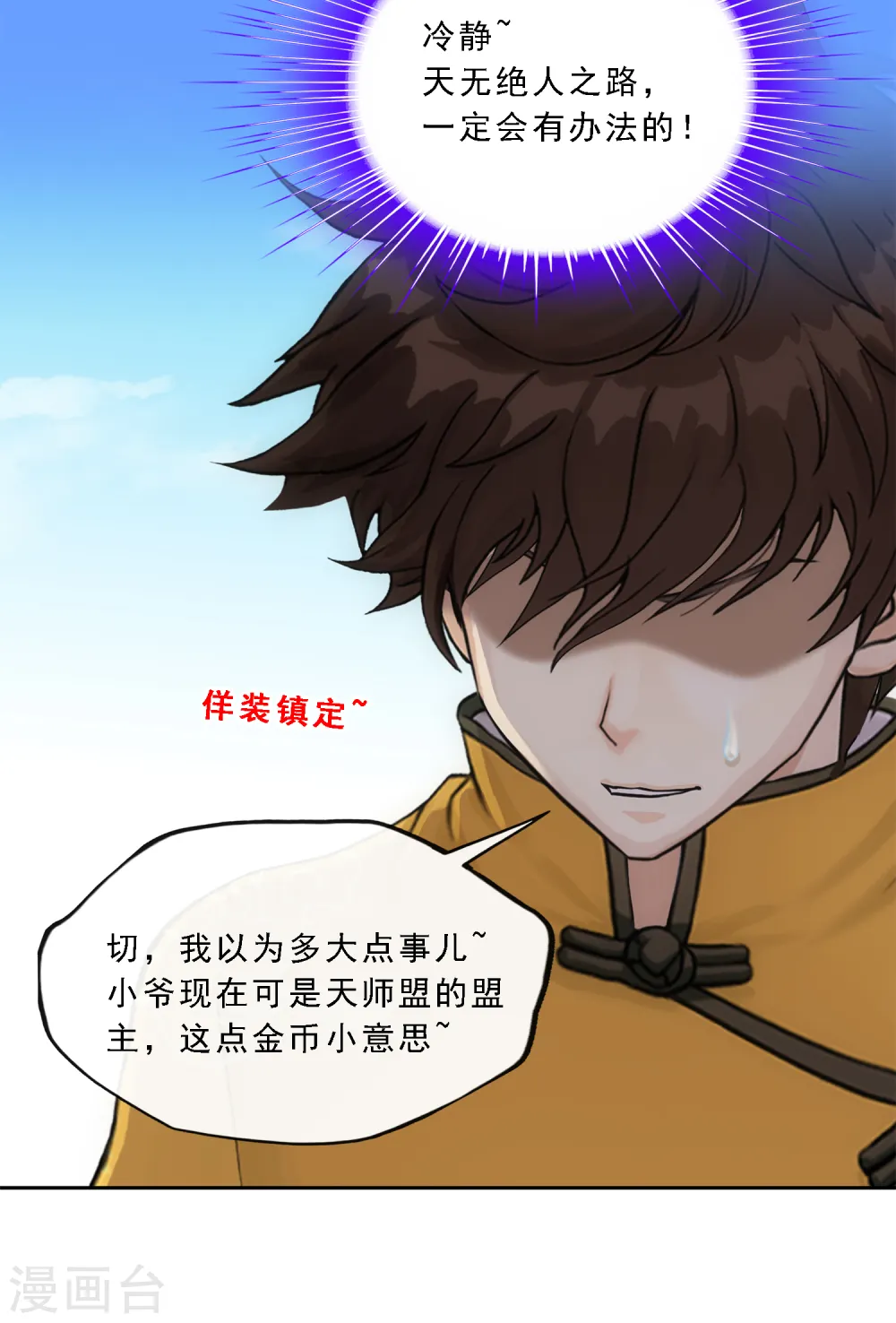 第171话 被封印的灵魂338