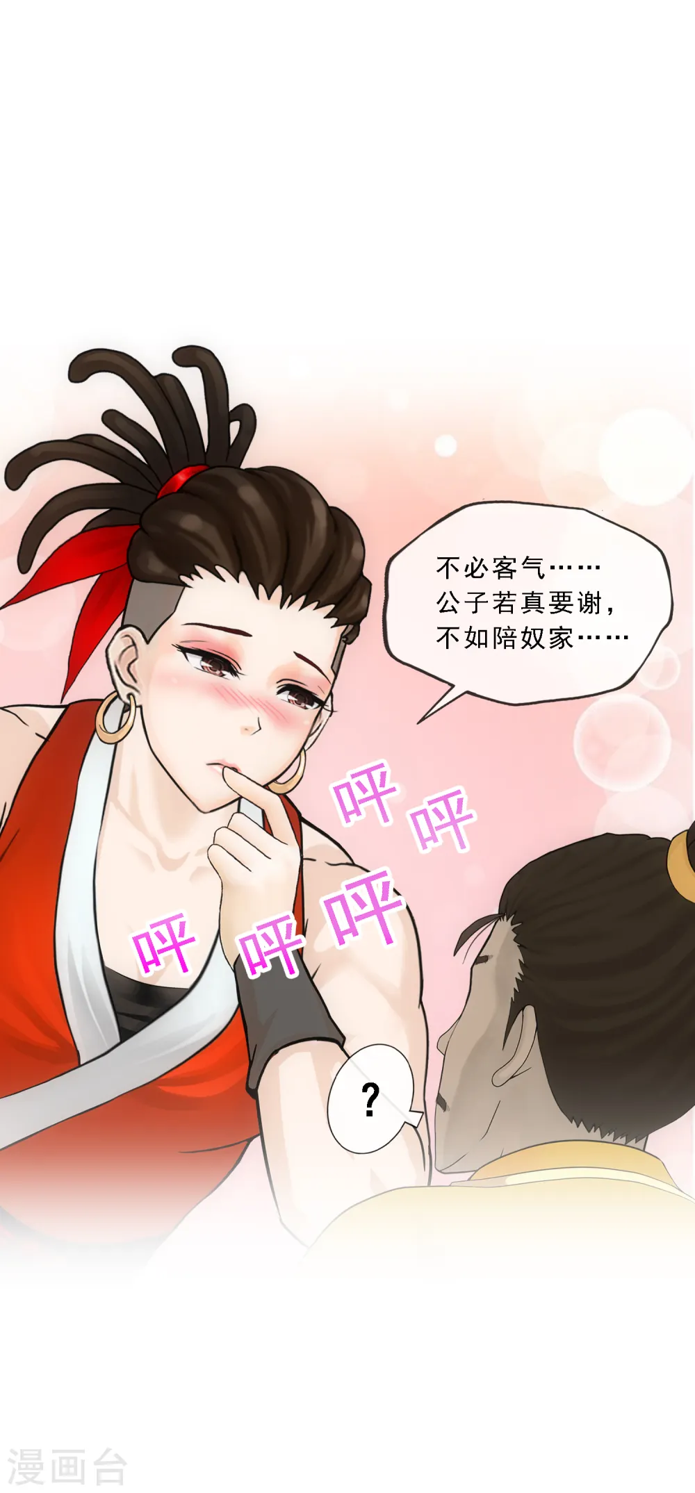 第151话 巾帼不让须眉219