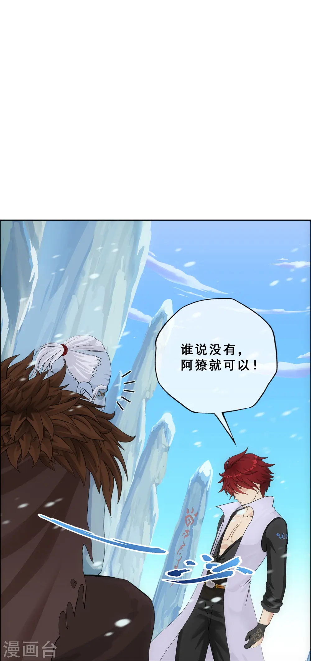 第341话 俺的条件31
