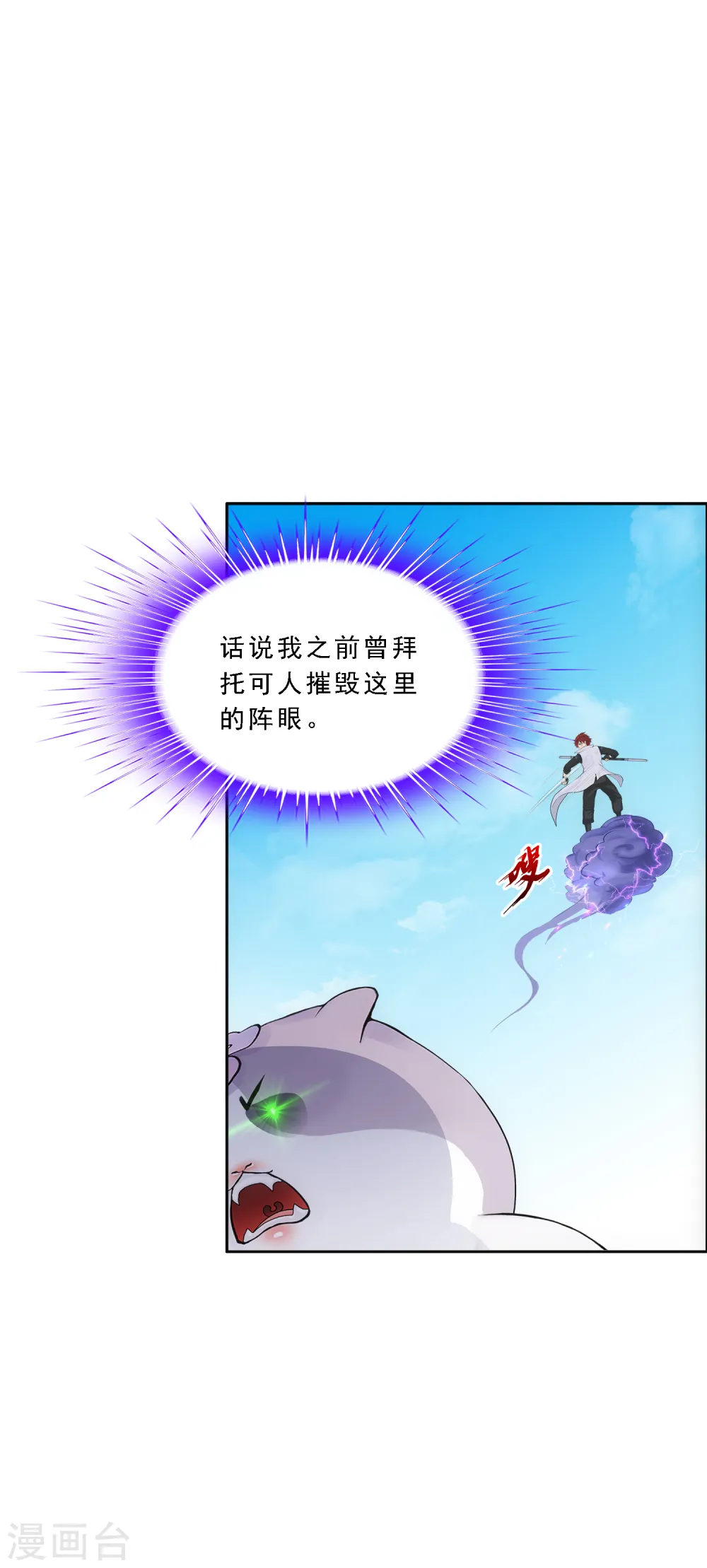 第265话 富贵险中求16