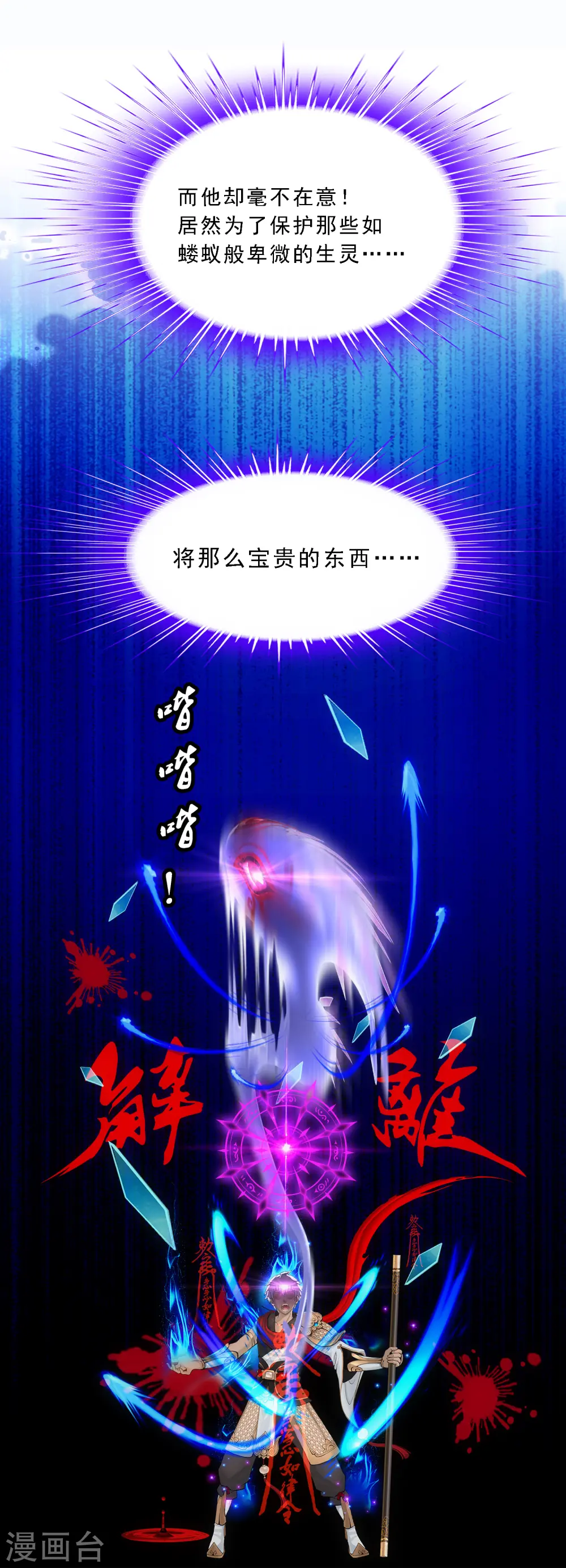第93话 无我境分身34