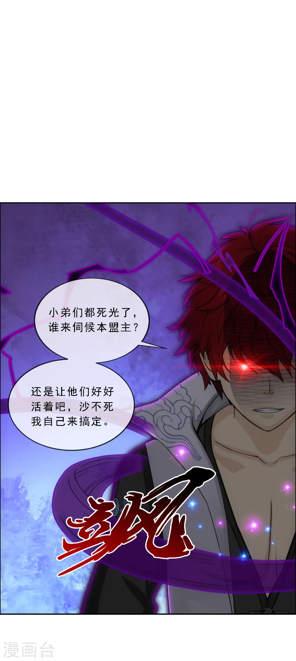 第192话 伏击131
