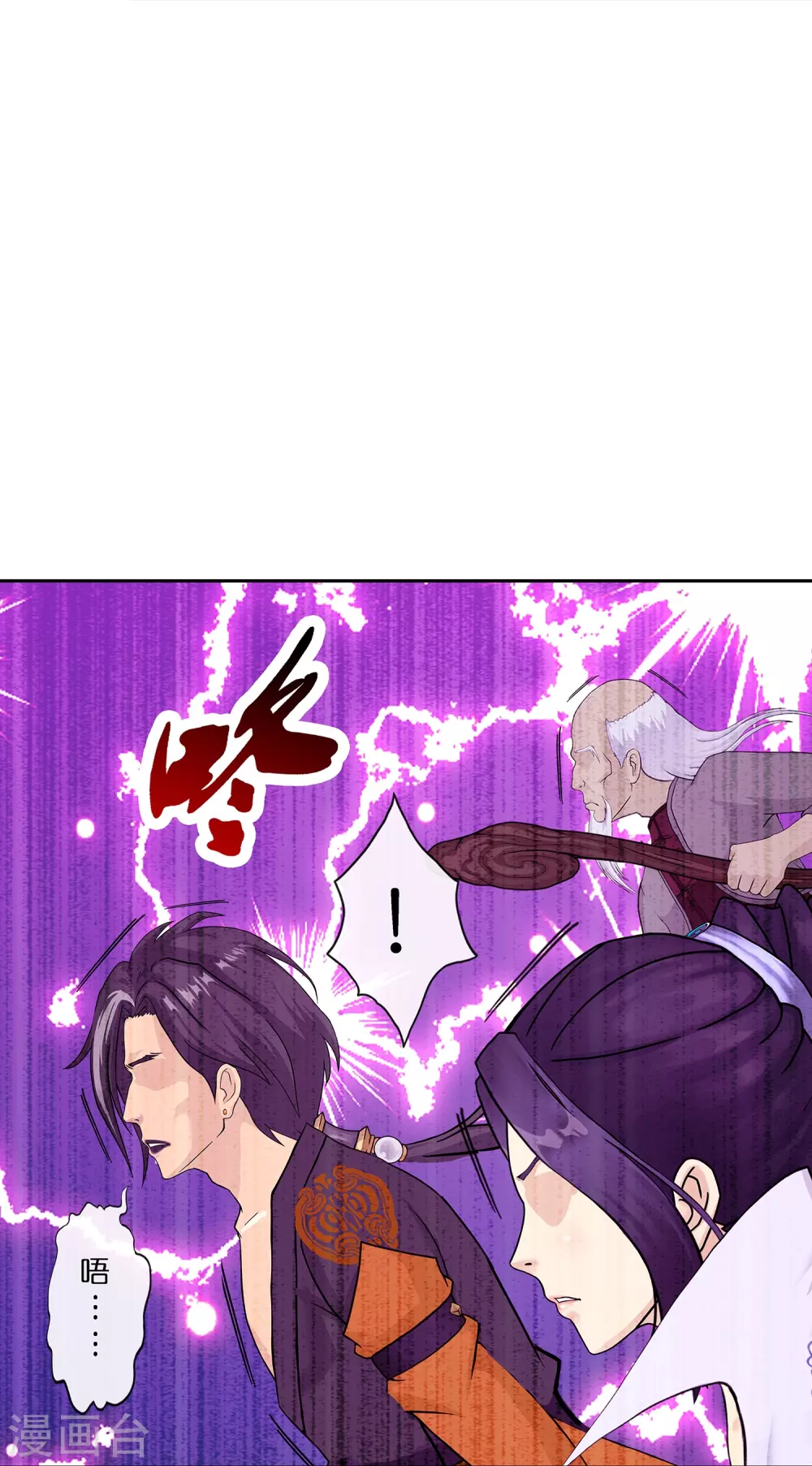 第390话 支棱起来的老铁212