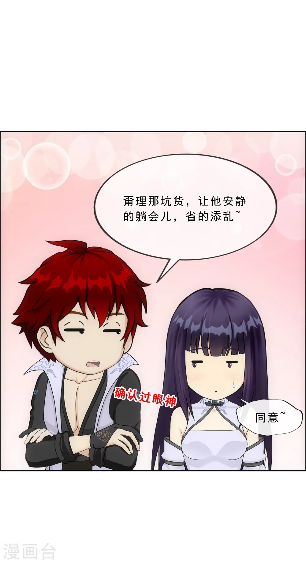 第305话 大破金戈阵131
