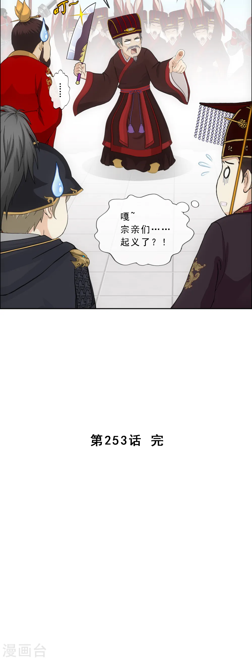 第253话 弹劾242