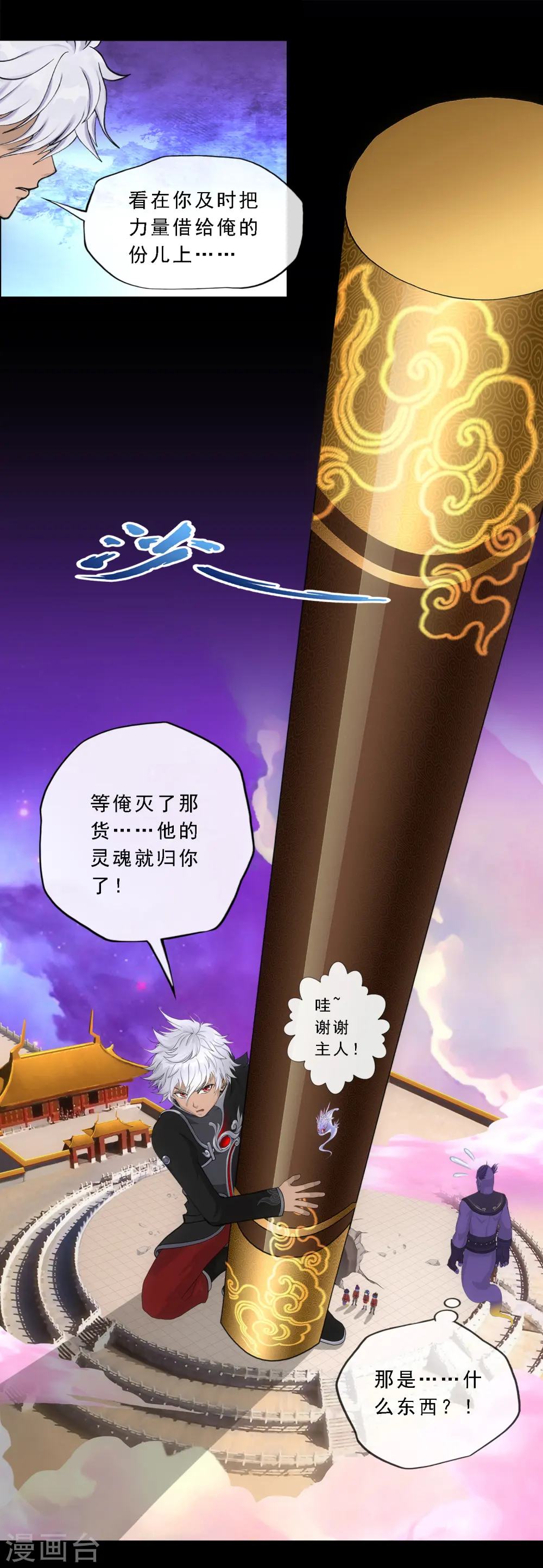 第333话 怒火229