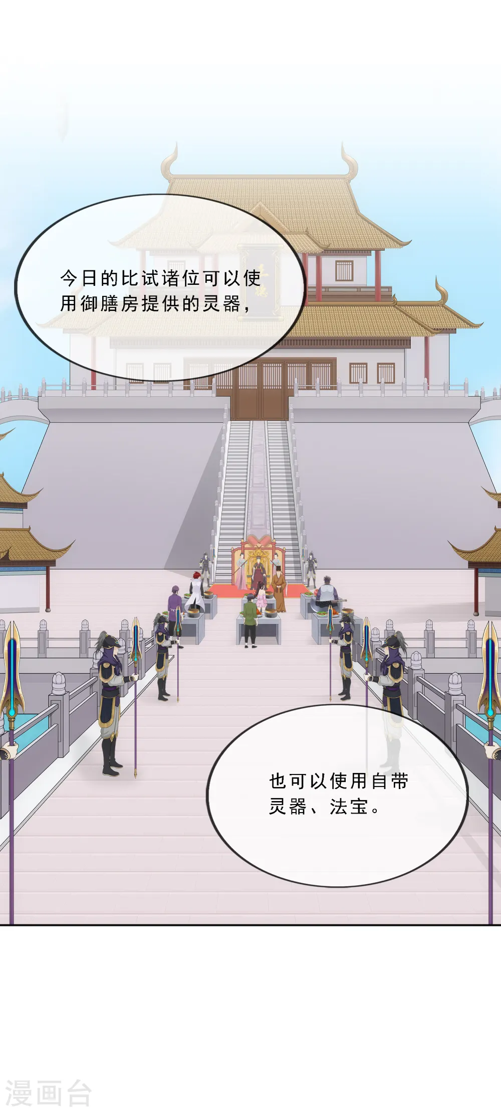 第213话 炸翻全场21