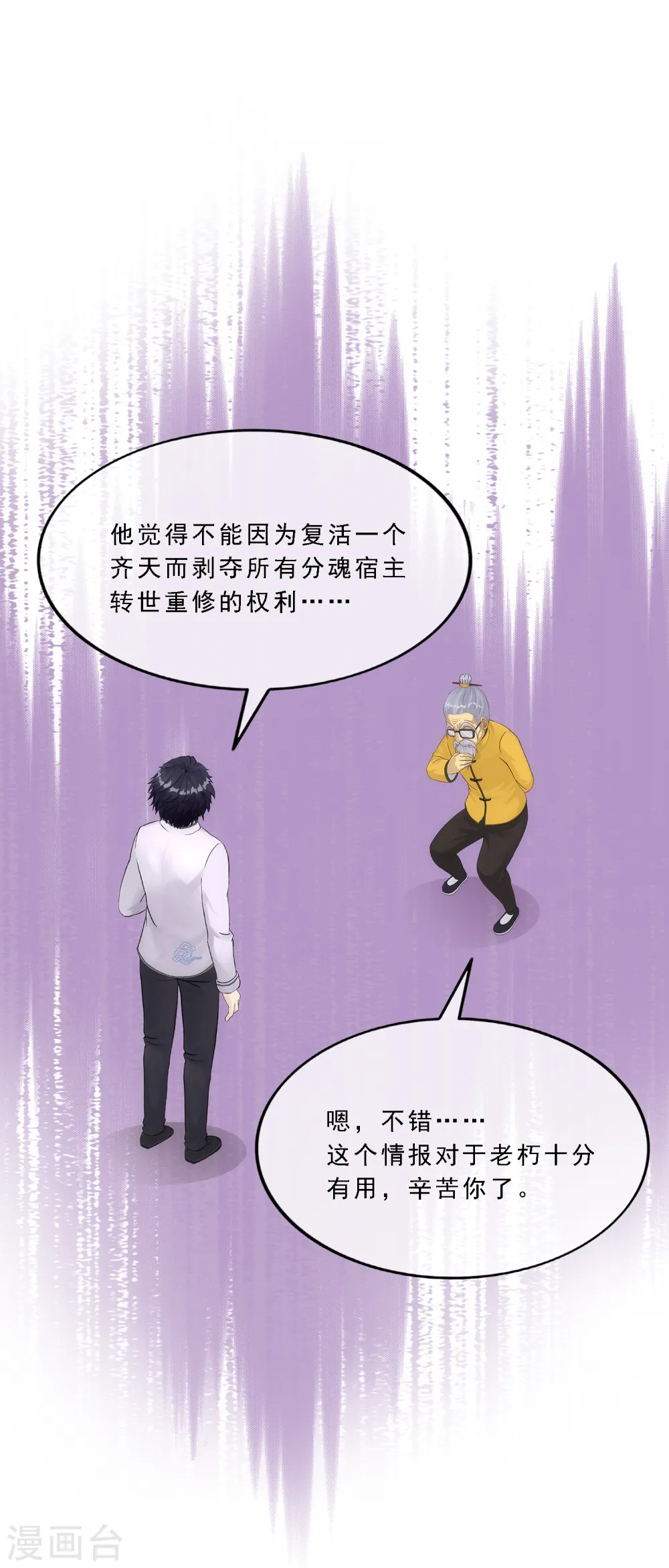 第121话 左衽的寓意25