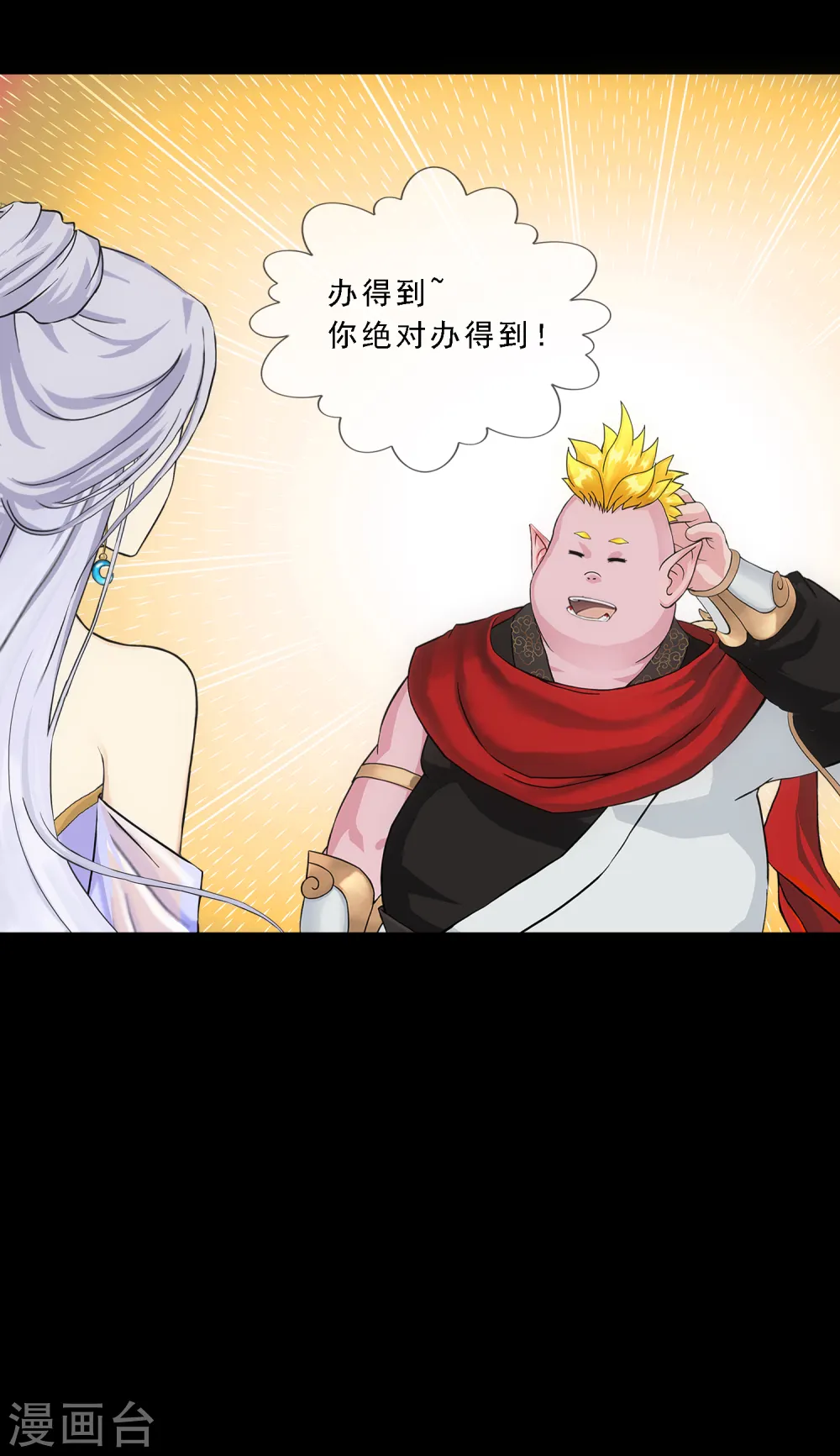 第334话 投胎转世133