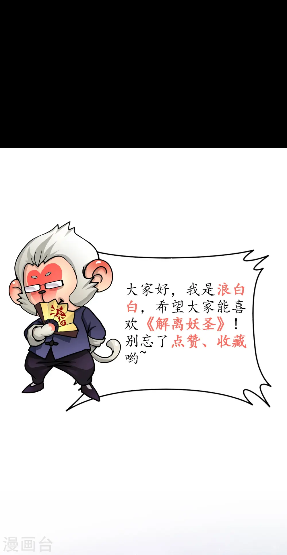 第401话 雪球246