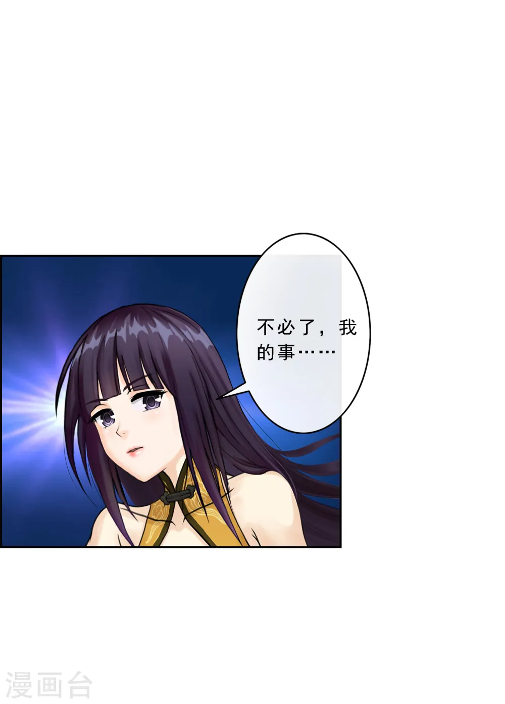 第26话 金主爸爸10