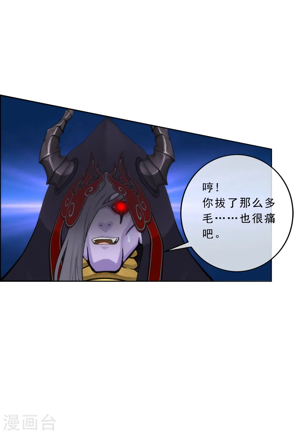 第54话 死？11