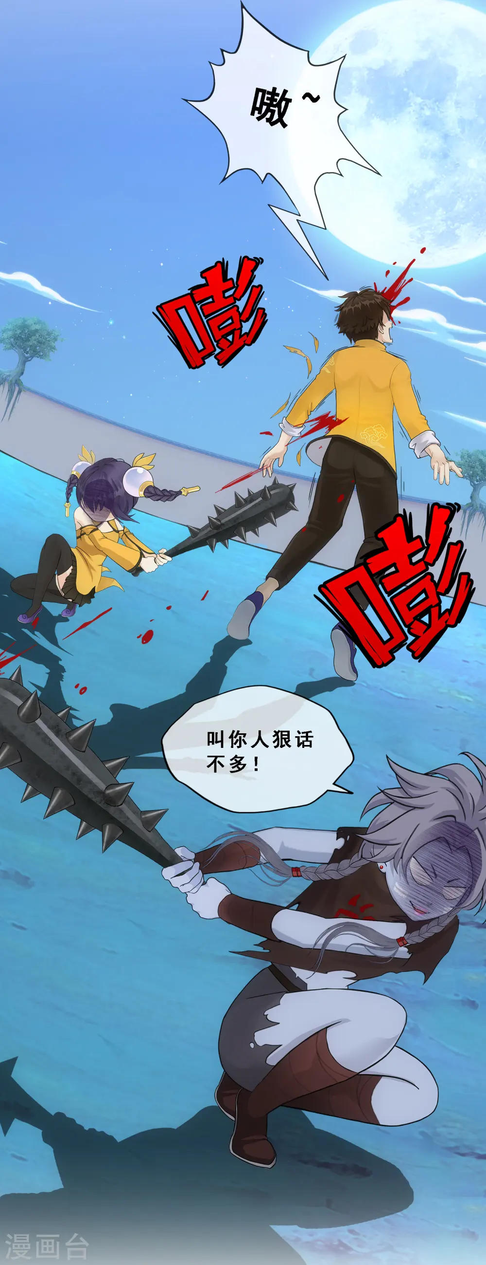 第145话 奇袭39