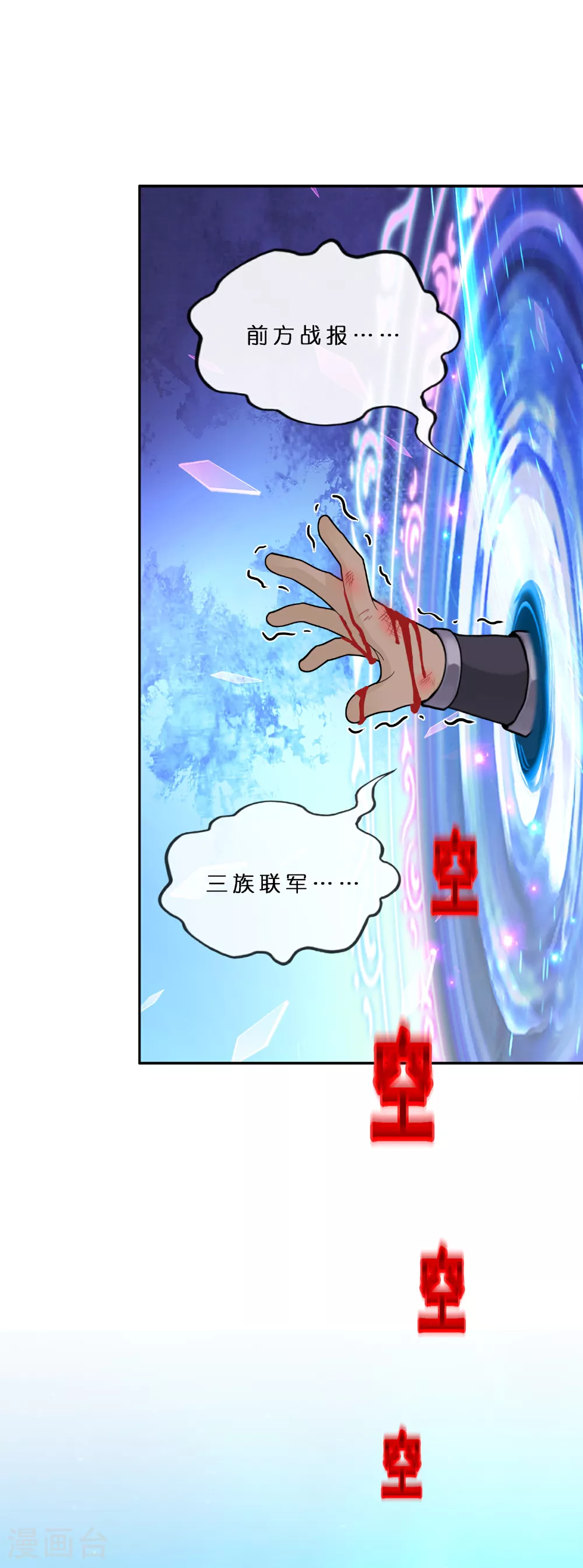第405话 强悍的雪域三族34